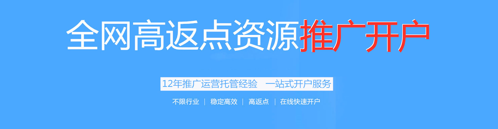 巨鹿sem投放